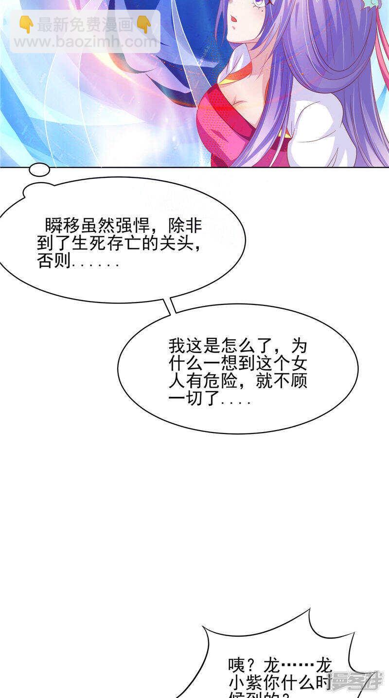 第30话 救我-第31话