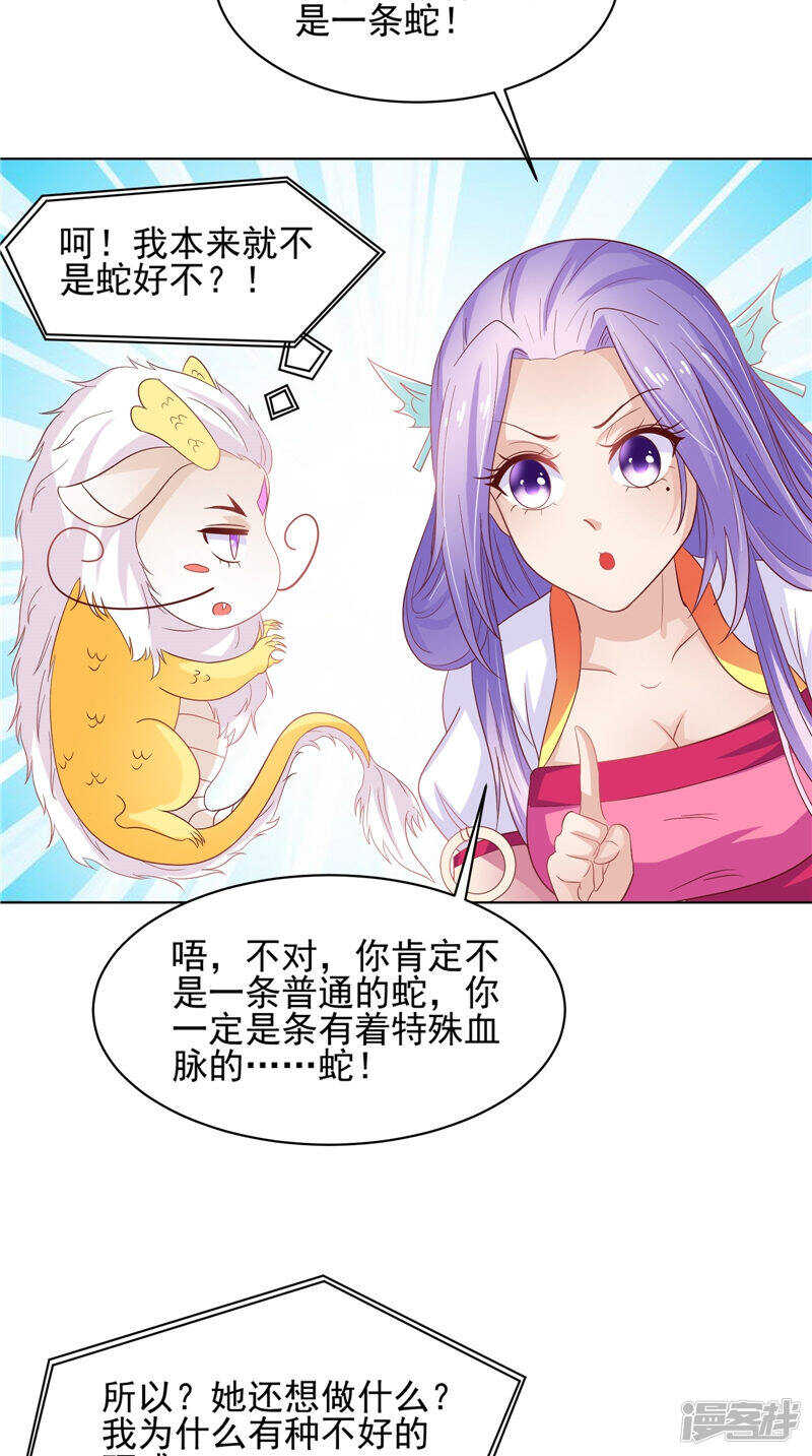 第30话 救我-第31话