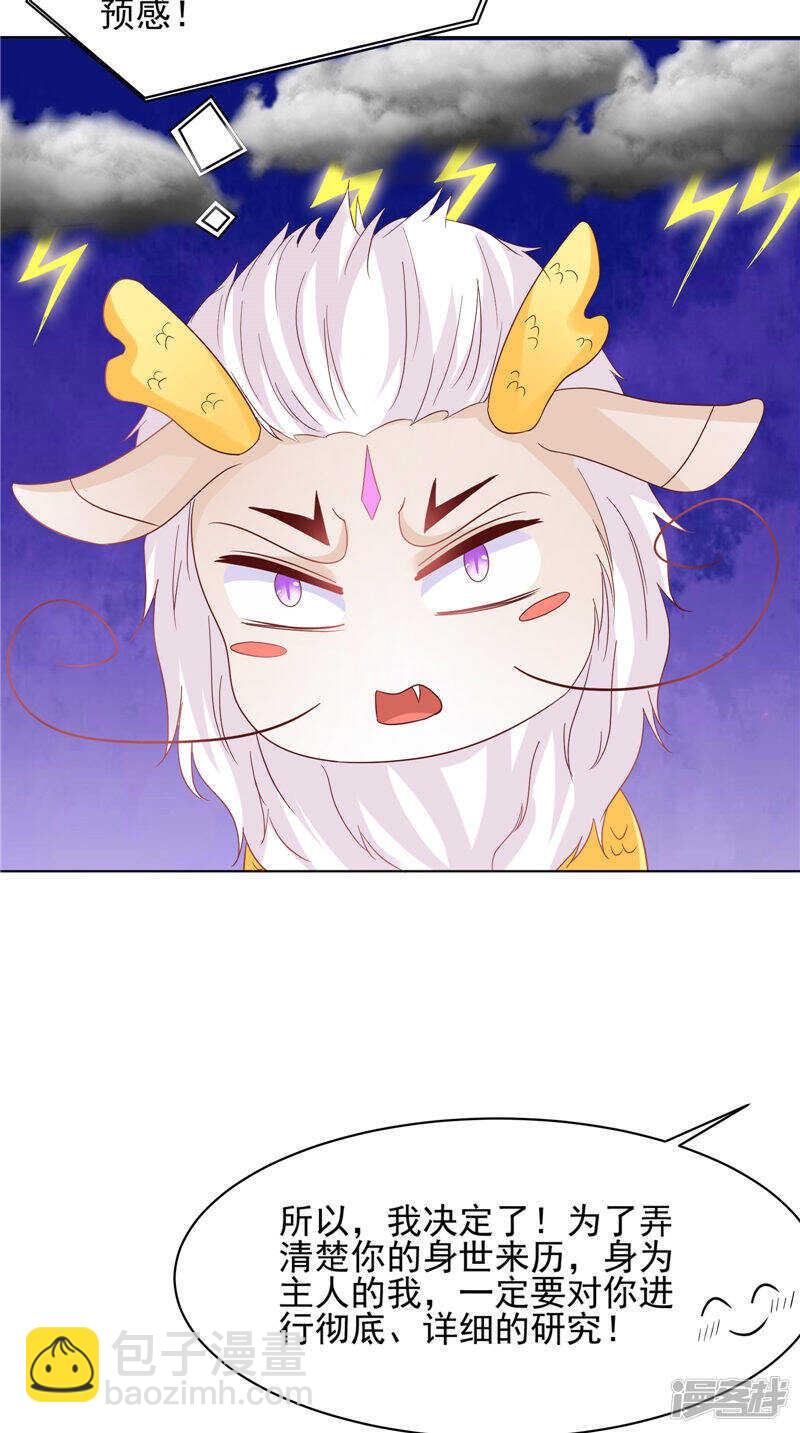 第30话 救我-第31话