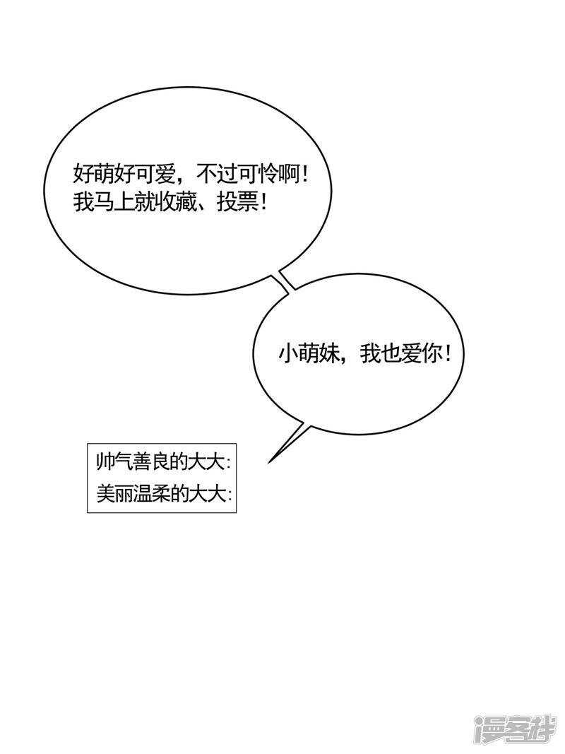 第30话 救我-第31话