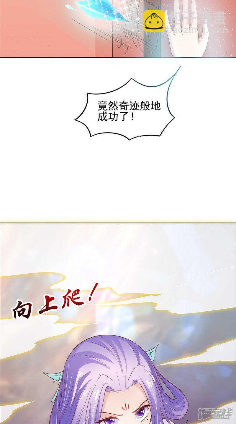 第30话 救我-第31话