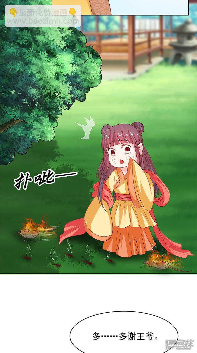 第32话 可惜了一场好戏-第33话