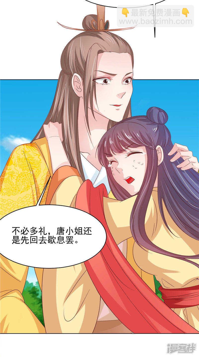 第32话 可惜了一场好戏-第33话