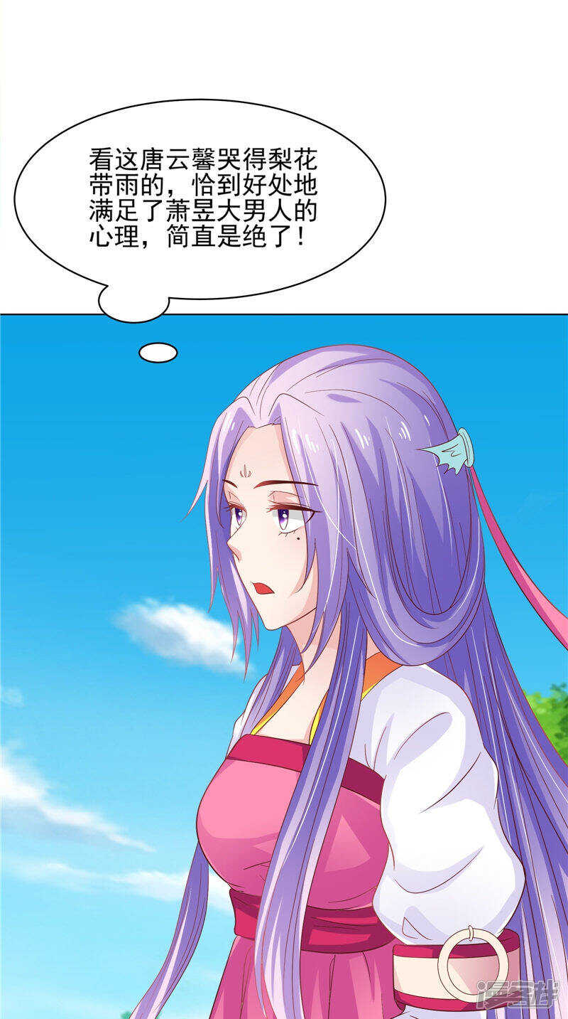 第32话 可惜了一场好戏-第33话