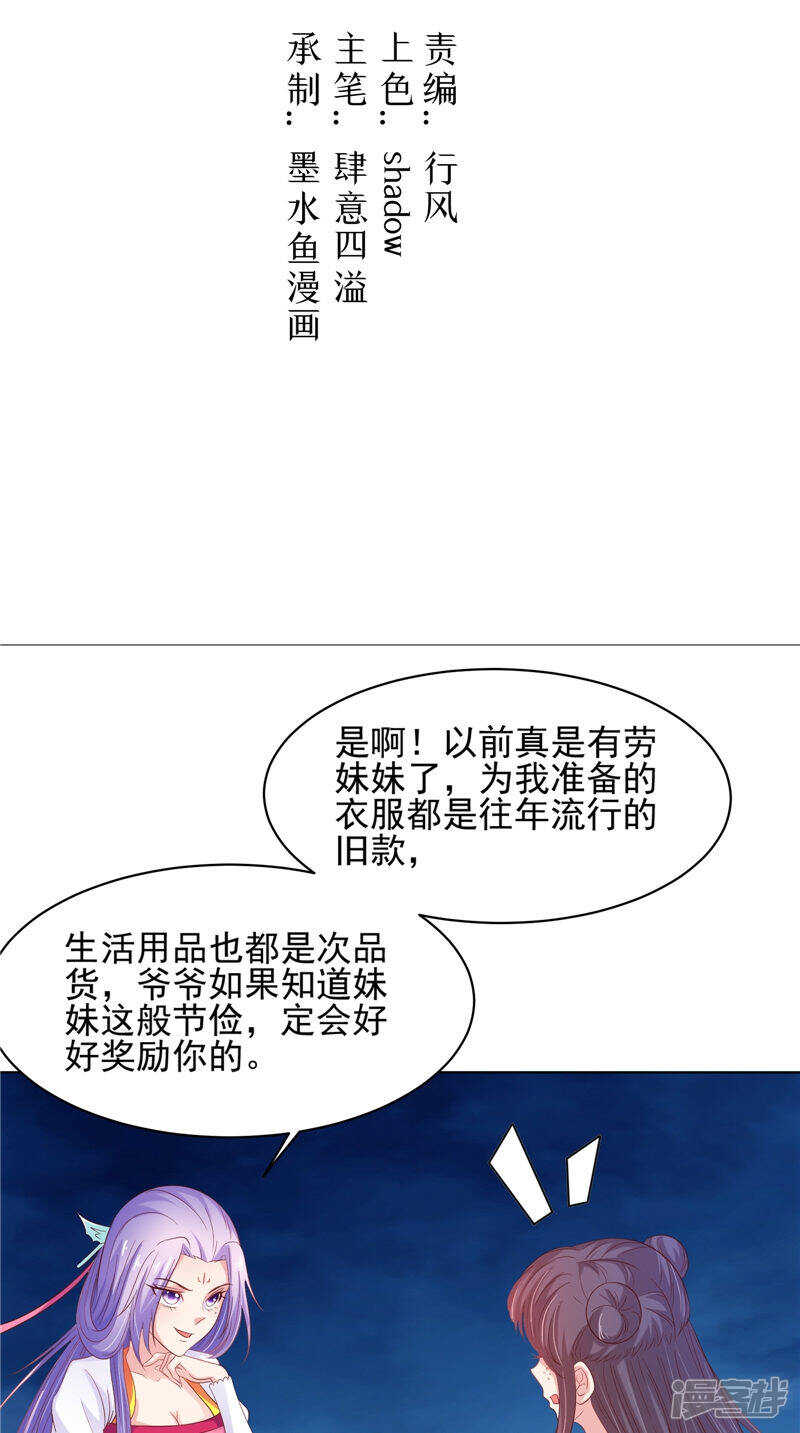 第32话 可惜了一场好戏-第33话