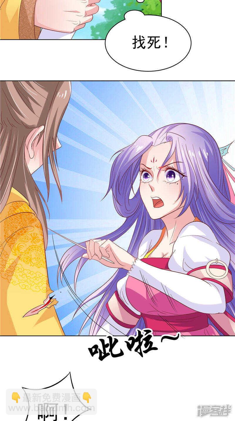 第32话 可惜了一场好戏-第33话