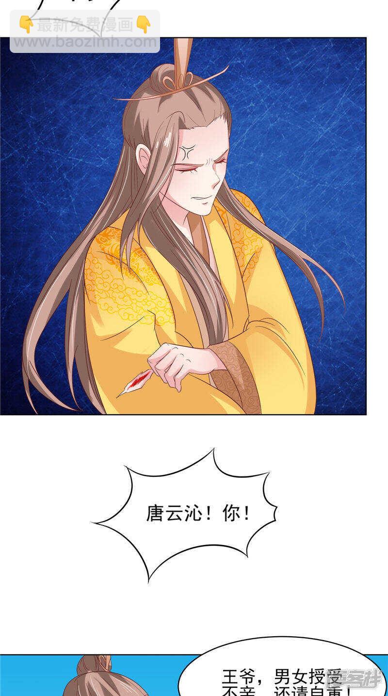 第32话 可惜了一场好戏-第33话