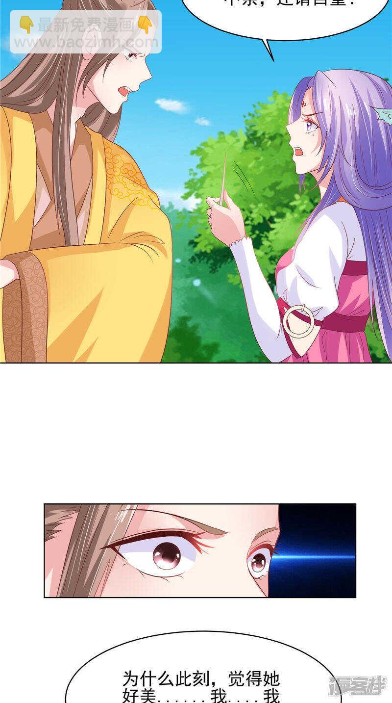 第32话 可惜了一场好戏-第33话