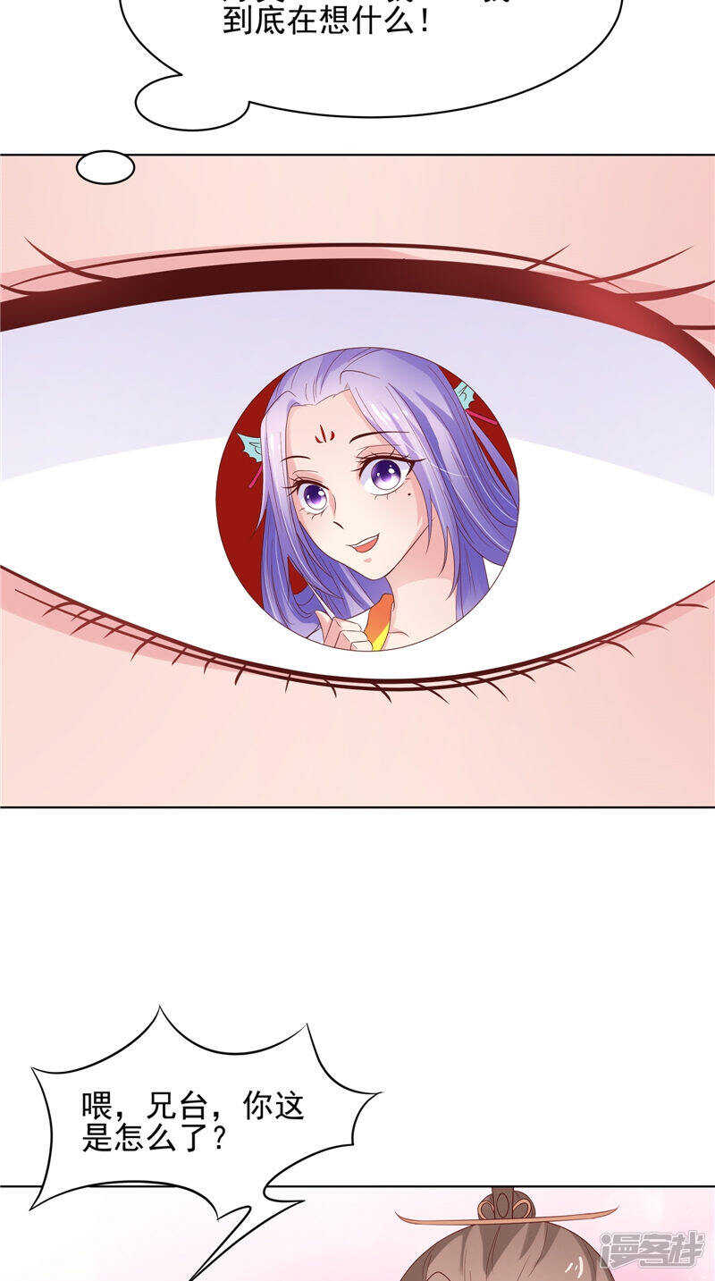 第32话 可惜了一场好戏-第33话