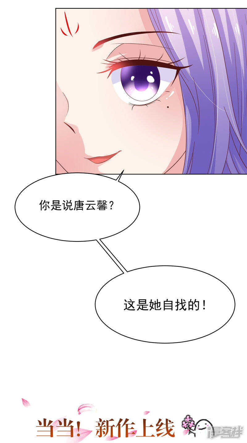 第32话 可惜了一场好戏-第33话