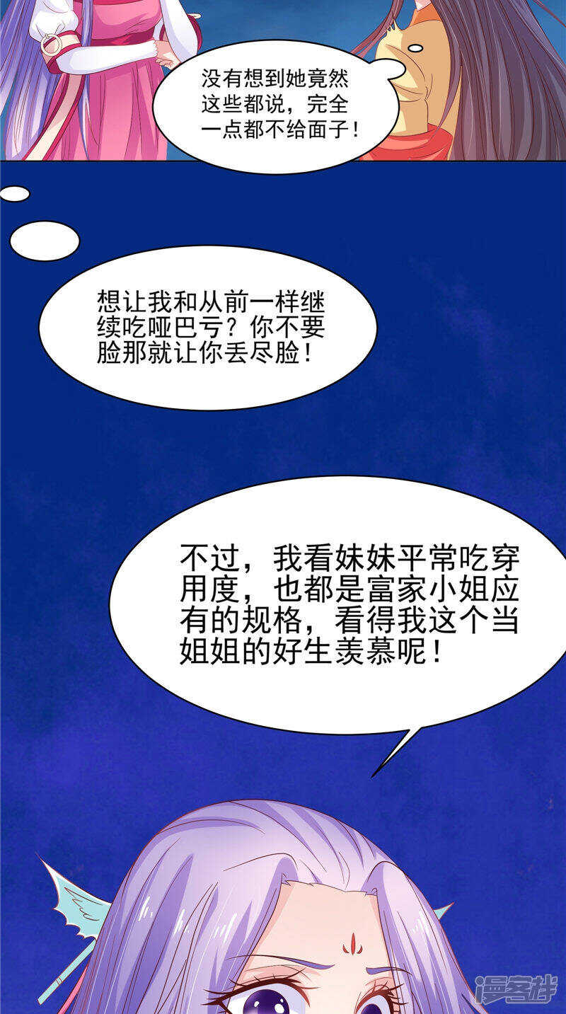 第32话 可惜了一场好戏-第33话