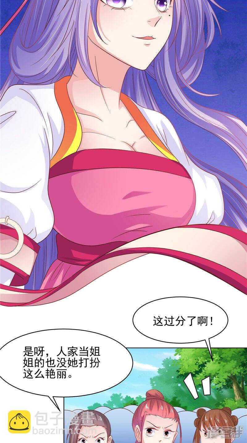 第32话 可惜了一场好戏-第33话