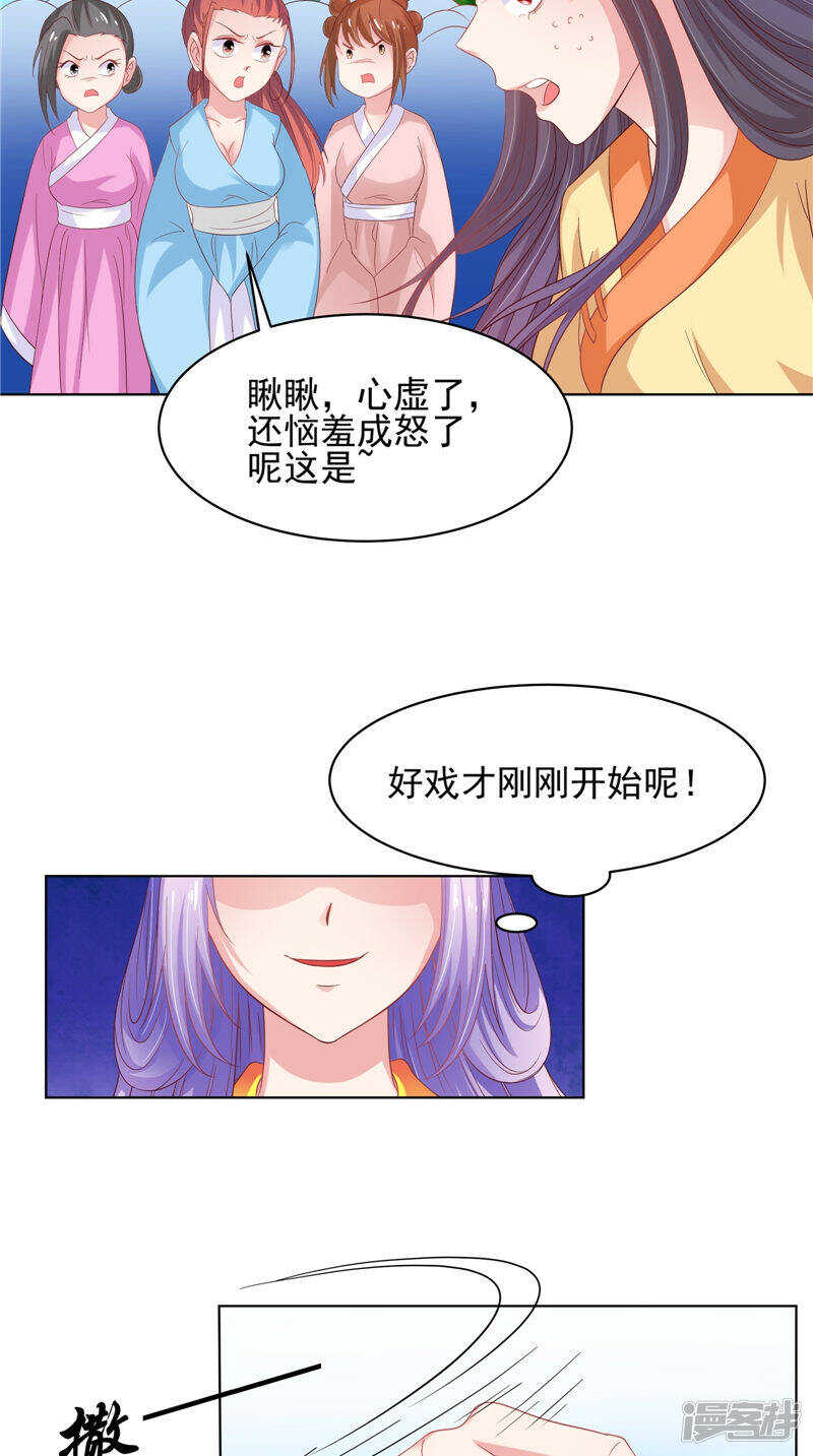 第32话 可惜了一场好戏-第33话