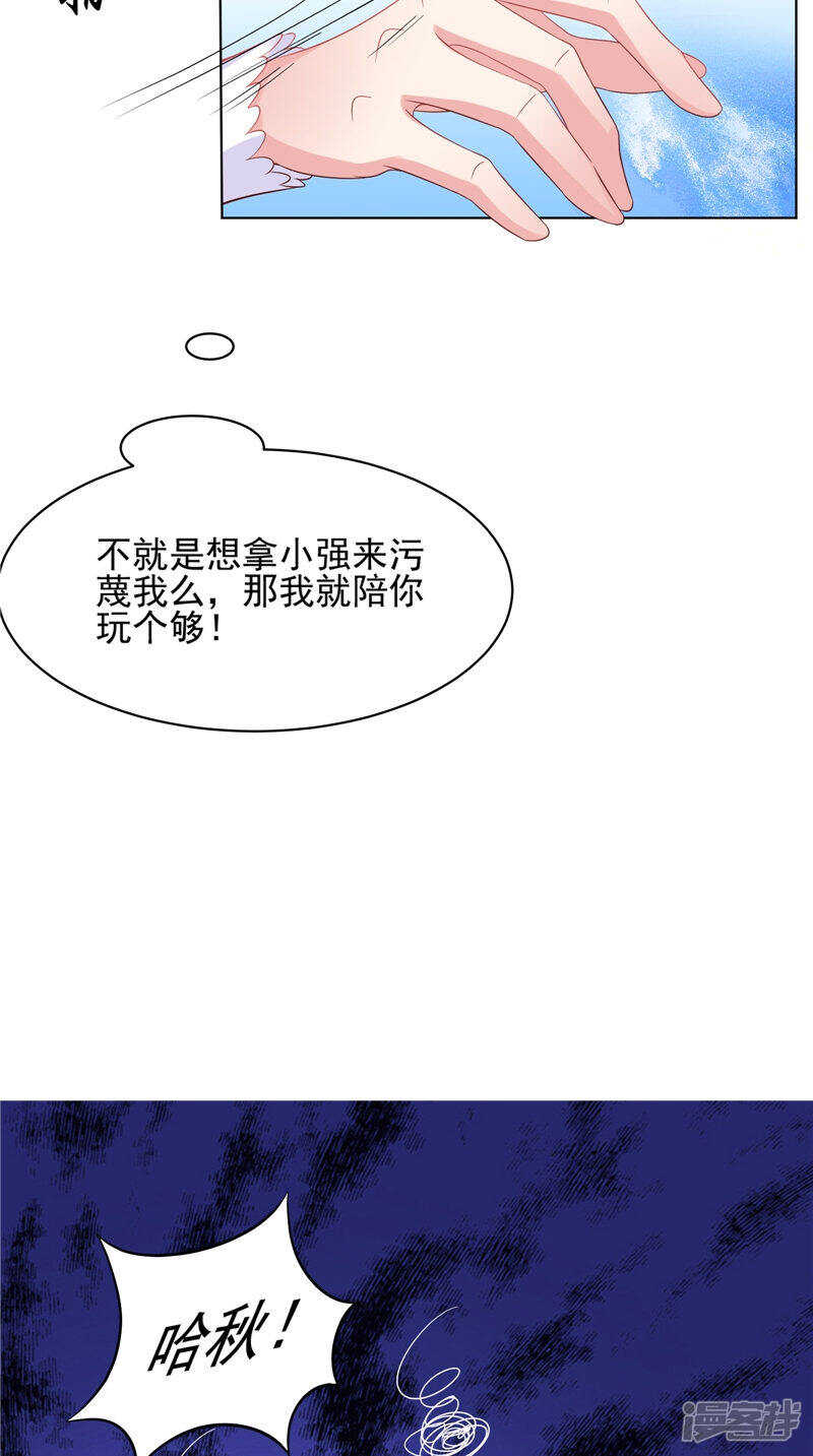 第32话 可惜了一场好戏-第33话