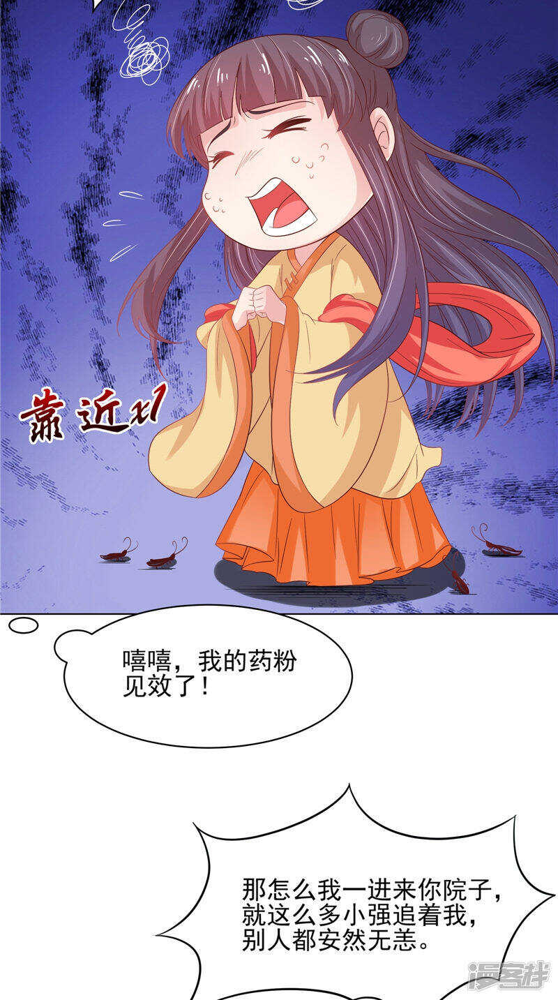 第32话 可惜了一场好戏-第33话