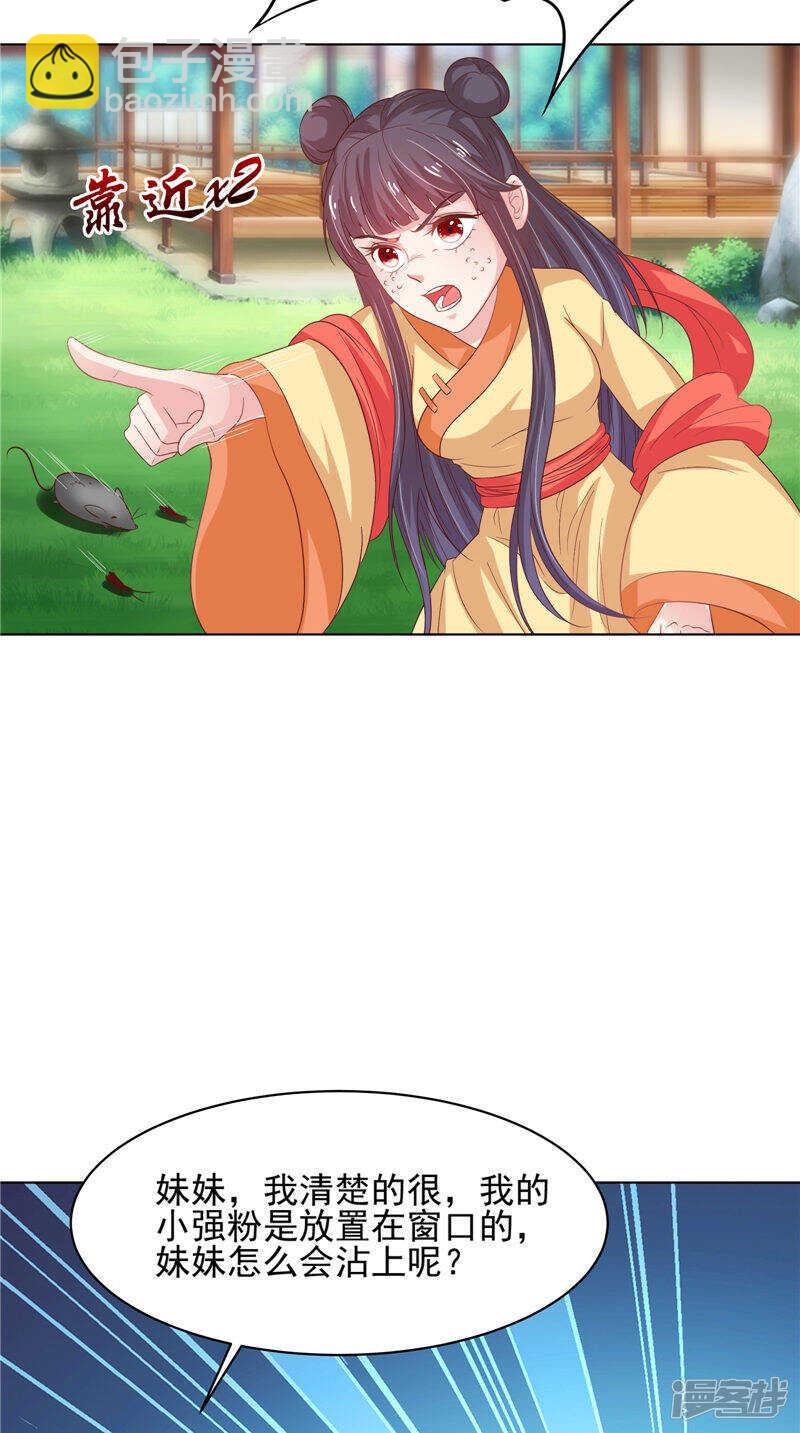 第32话 可惜了一场好戏-第33话