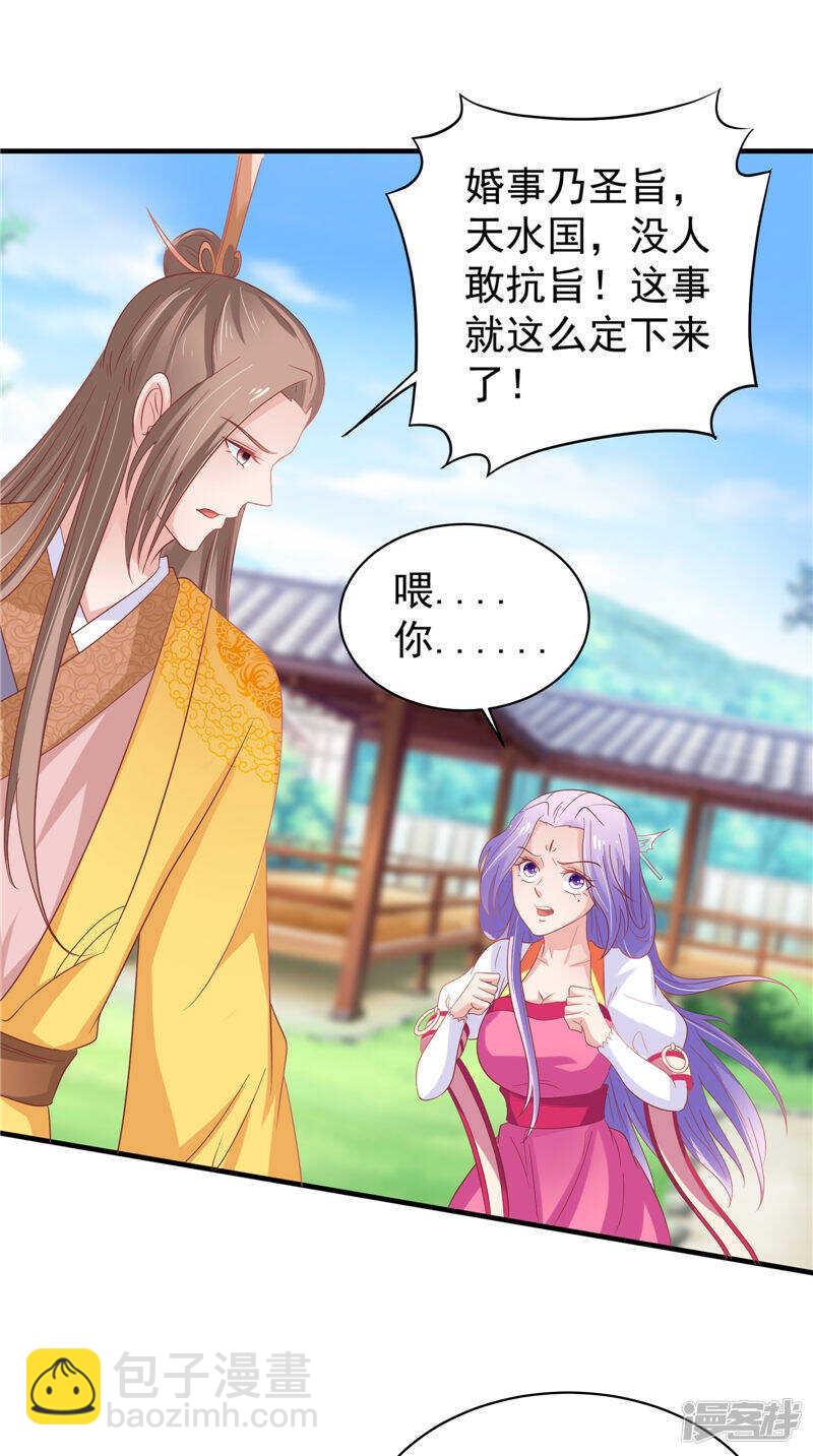 第34话 比试-第35话