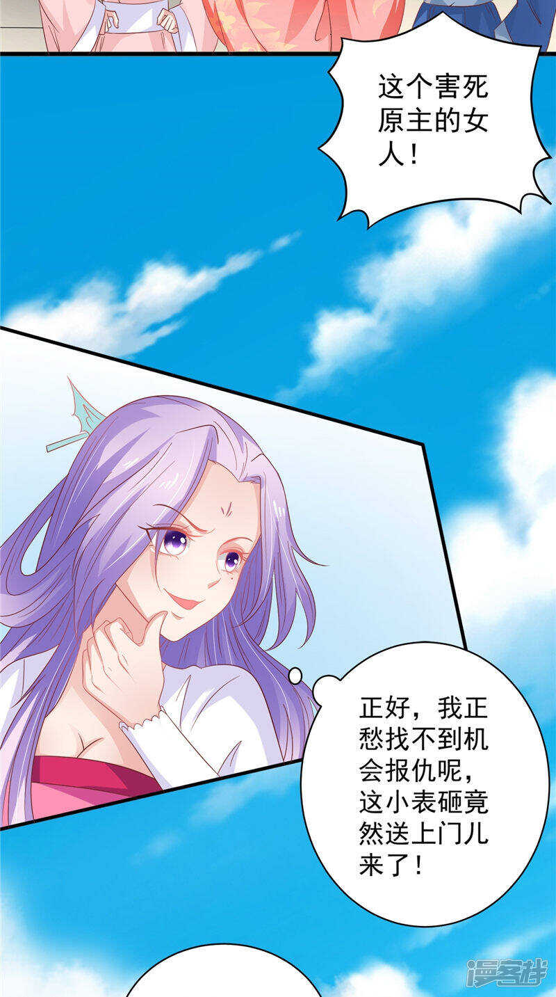 第34话 比试-第35话