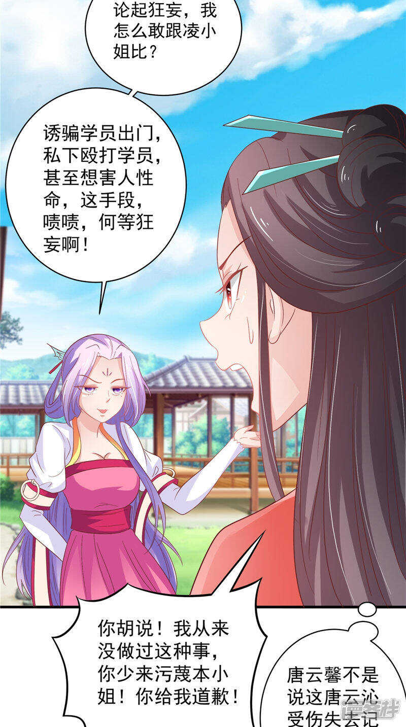 第34话 比试-第35话