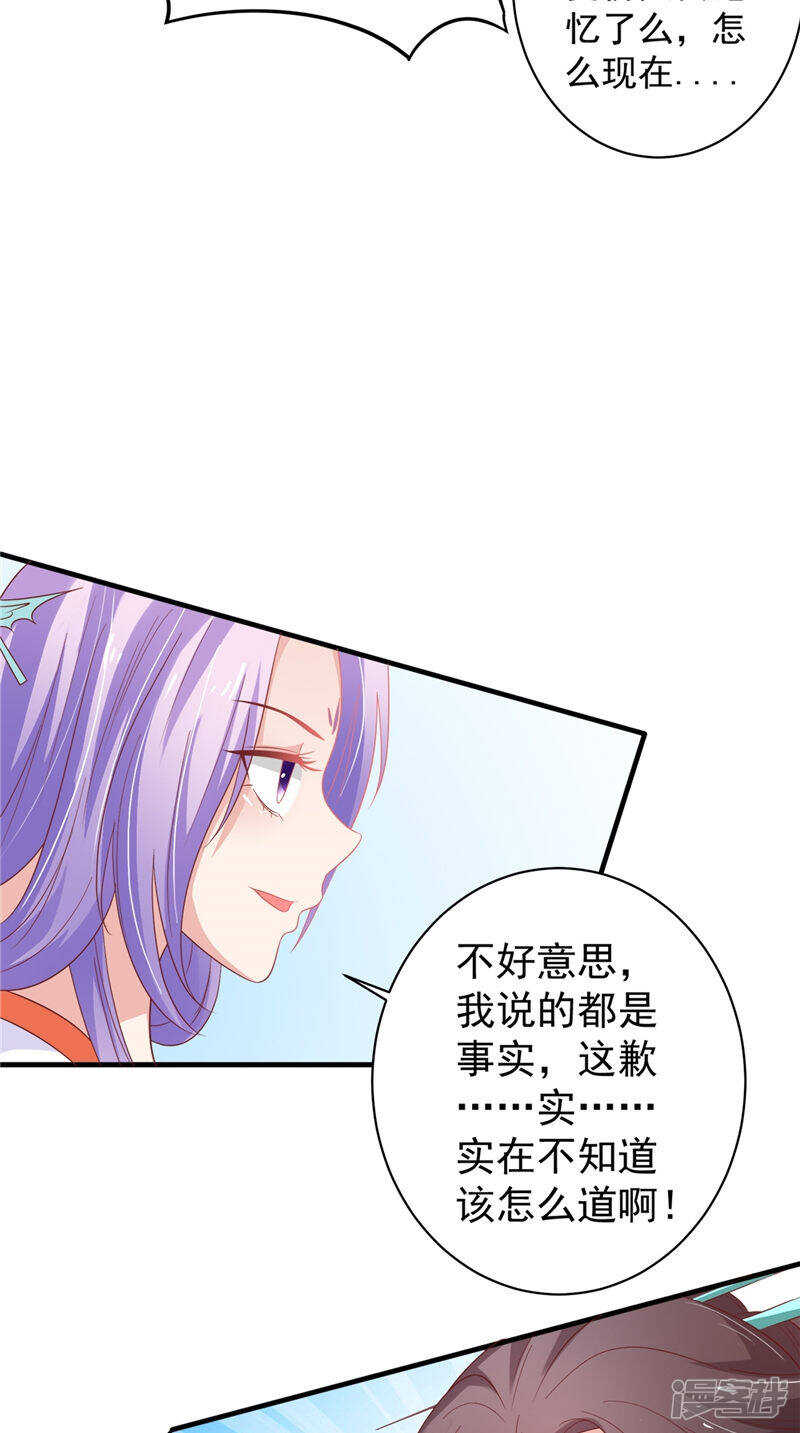 第34话 比试-第35话