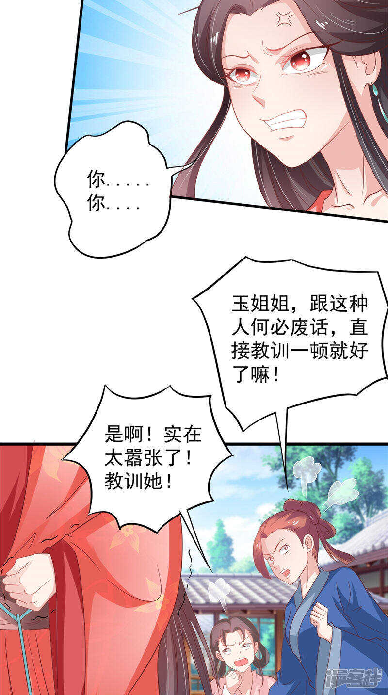 第34话 比试-第35话