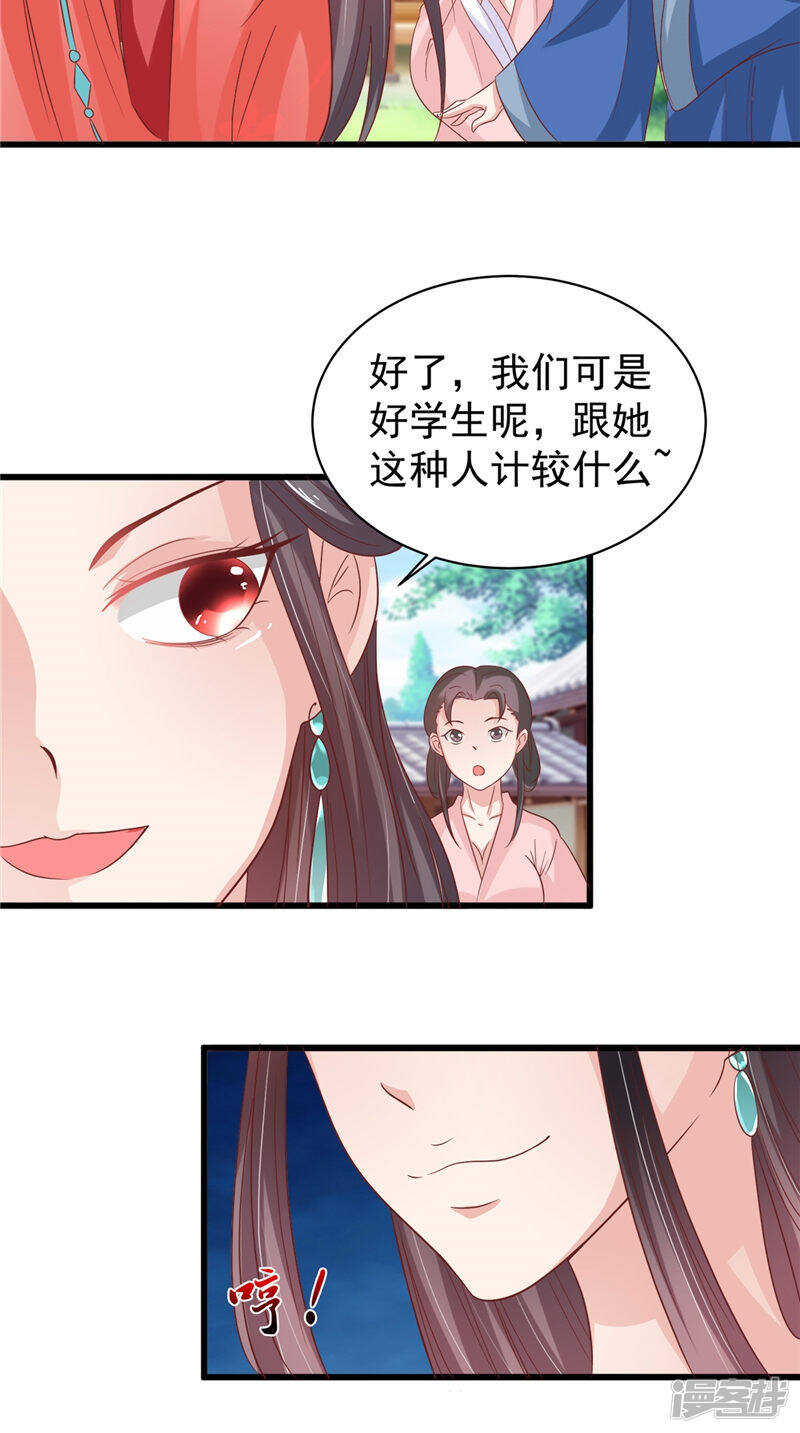 第34话 比试-第35话