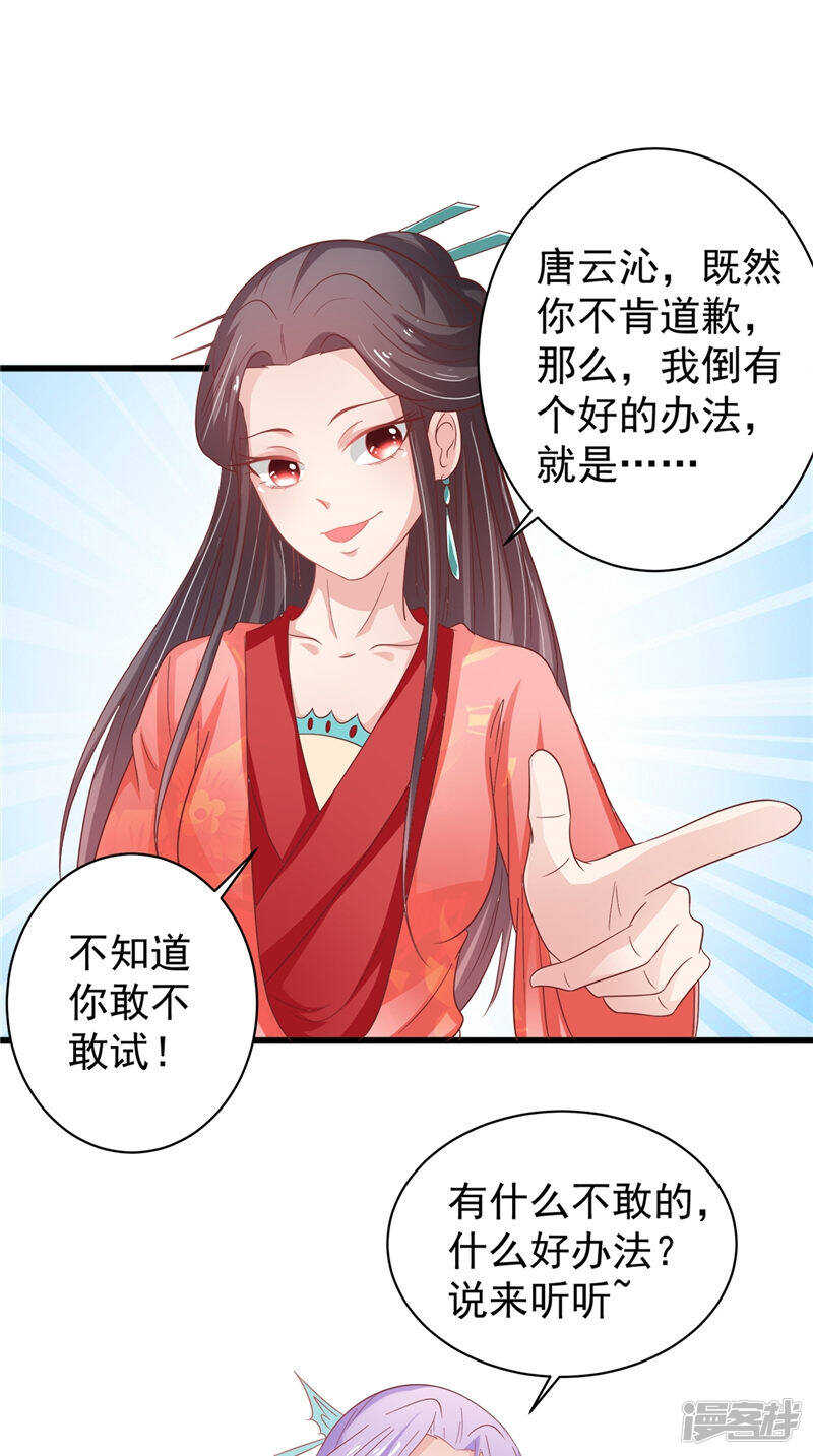 第34话 比试-第35话