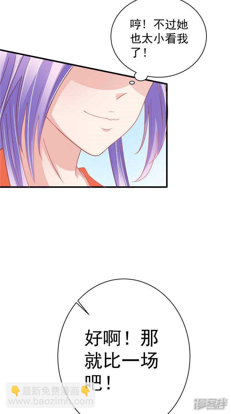 第34话 比试-第35话