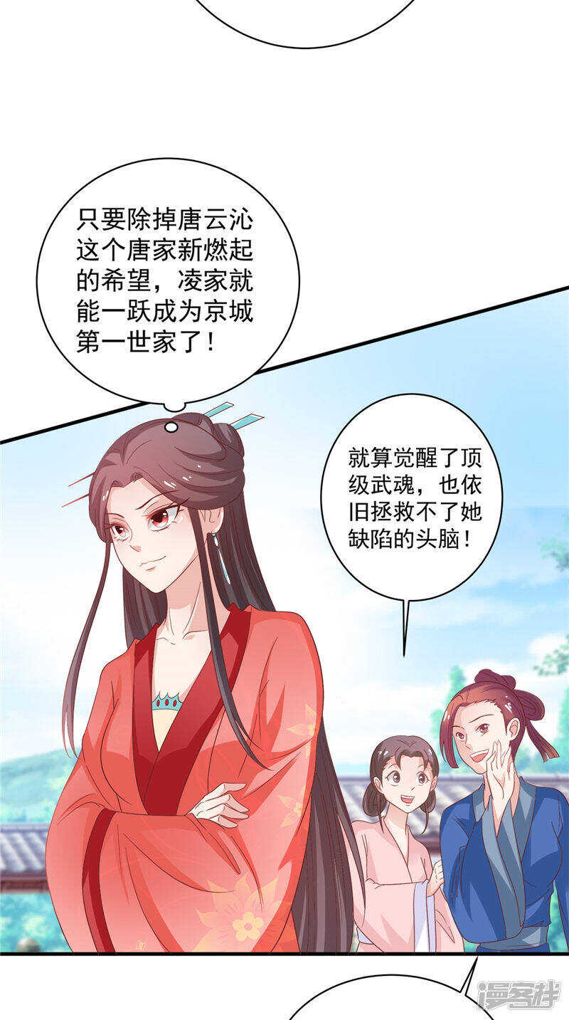 第34话 比试-第35话