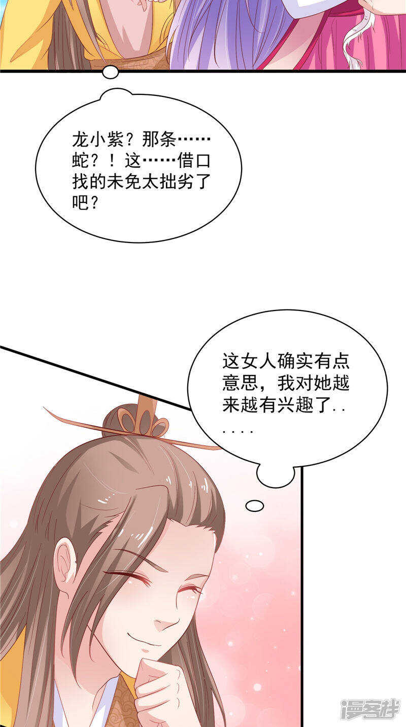 第34话 比试-第35话