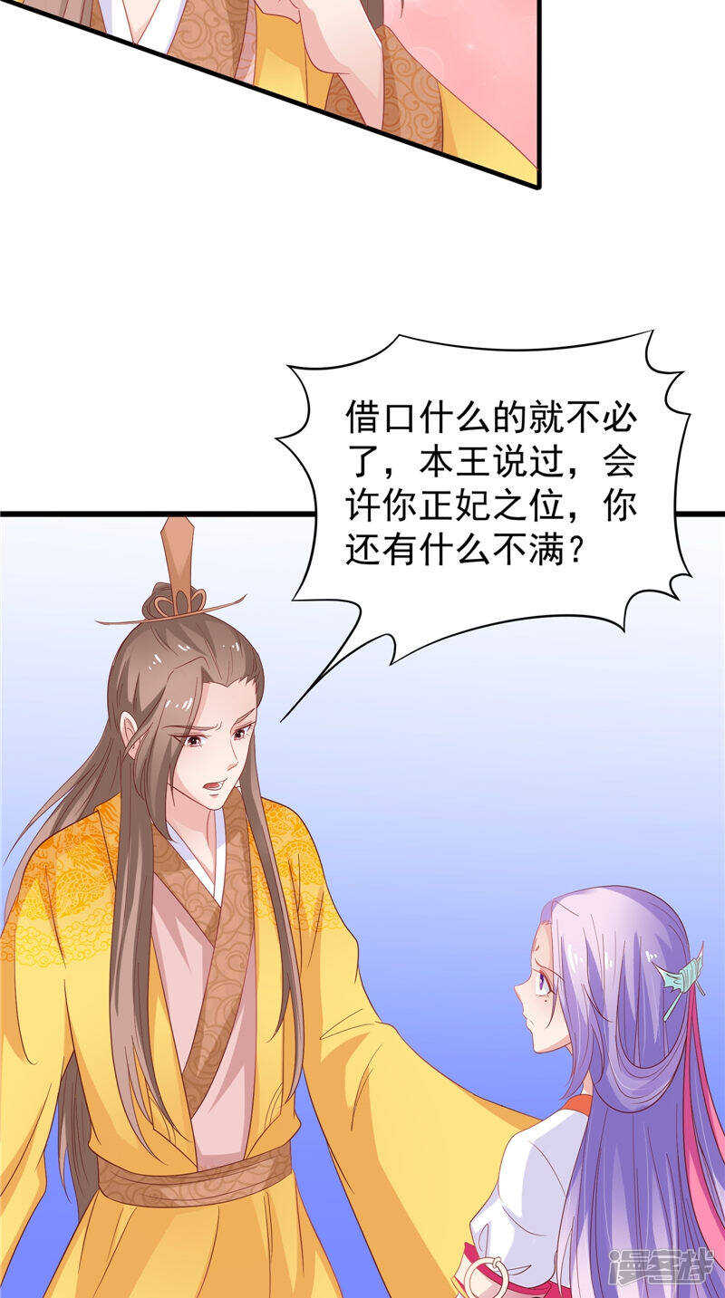 第34话 比试-第35话