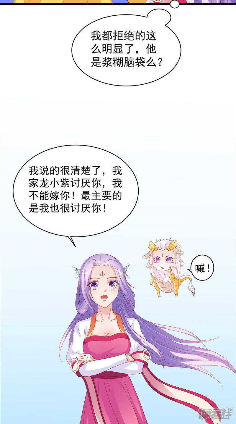 第34话 比试-第35话