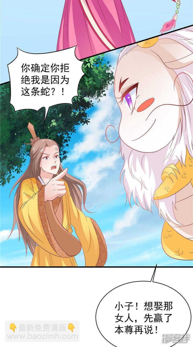 第34话 比试-第35话