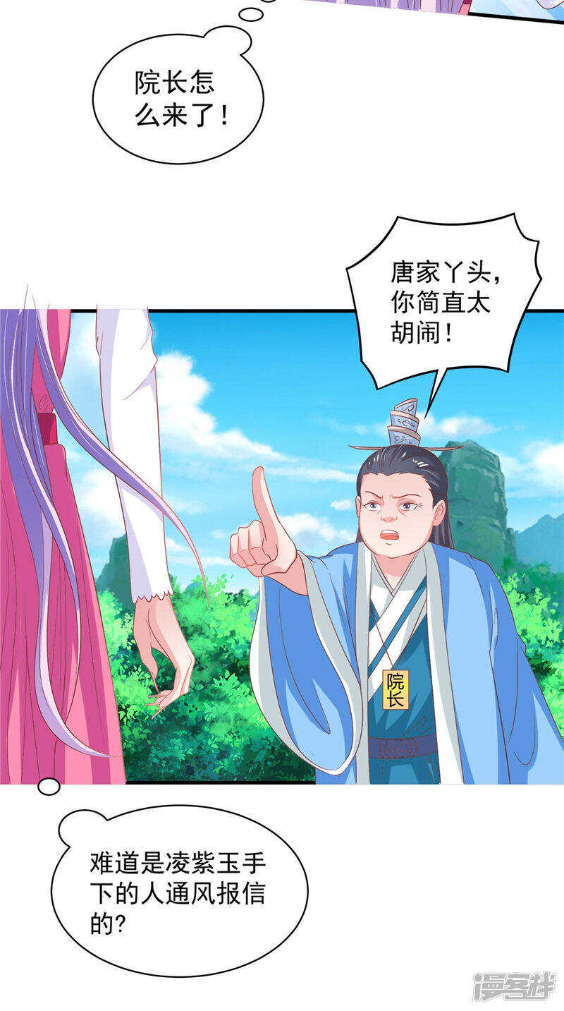 第36话 利用兽血-第37话