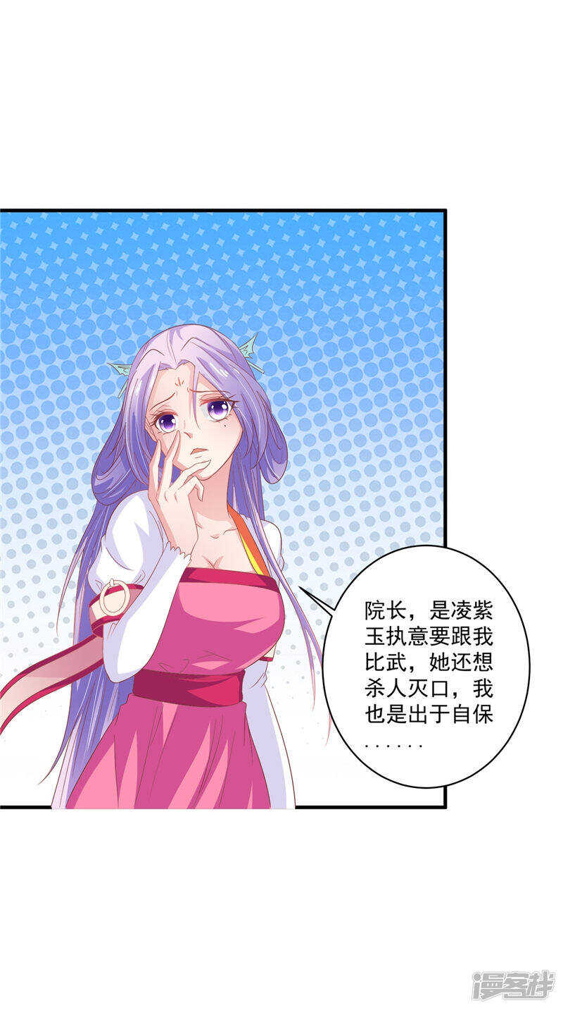 第36话 利用兽血-第37话