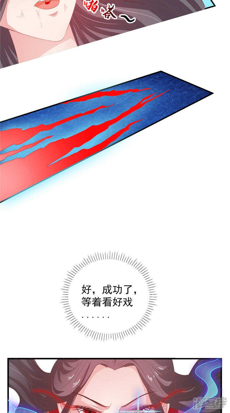 第36话 利用兽血-第37话