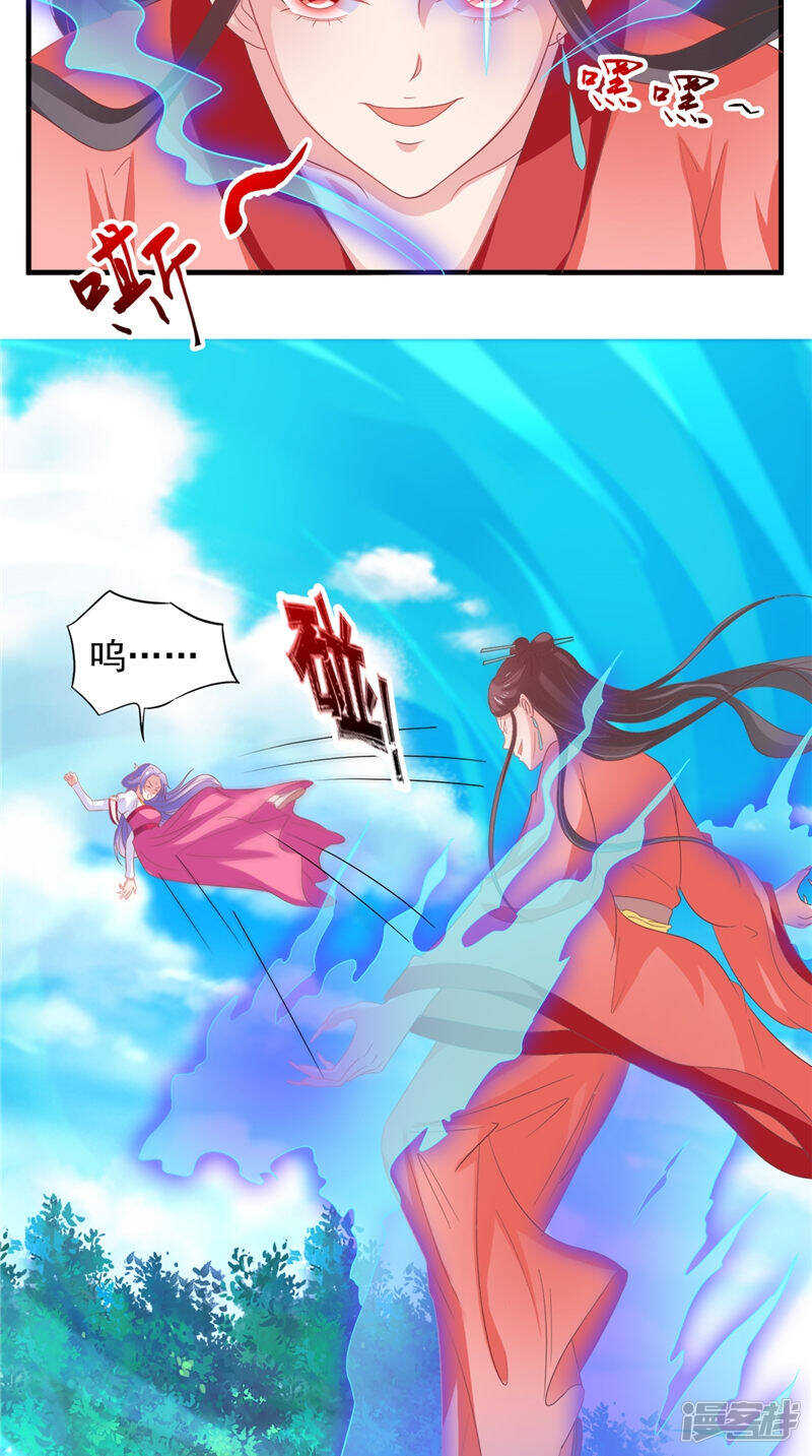 第36话 利用兽血-第37话