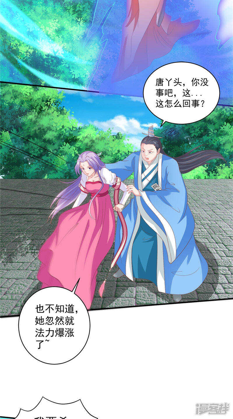 第36话 利用兽血-第37话