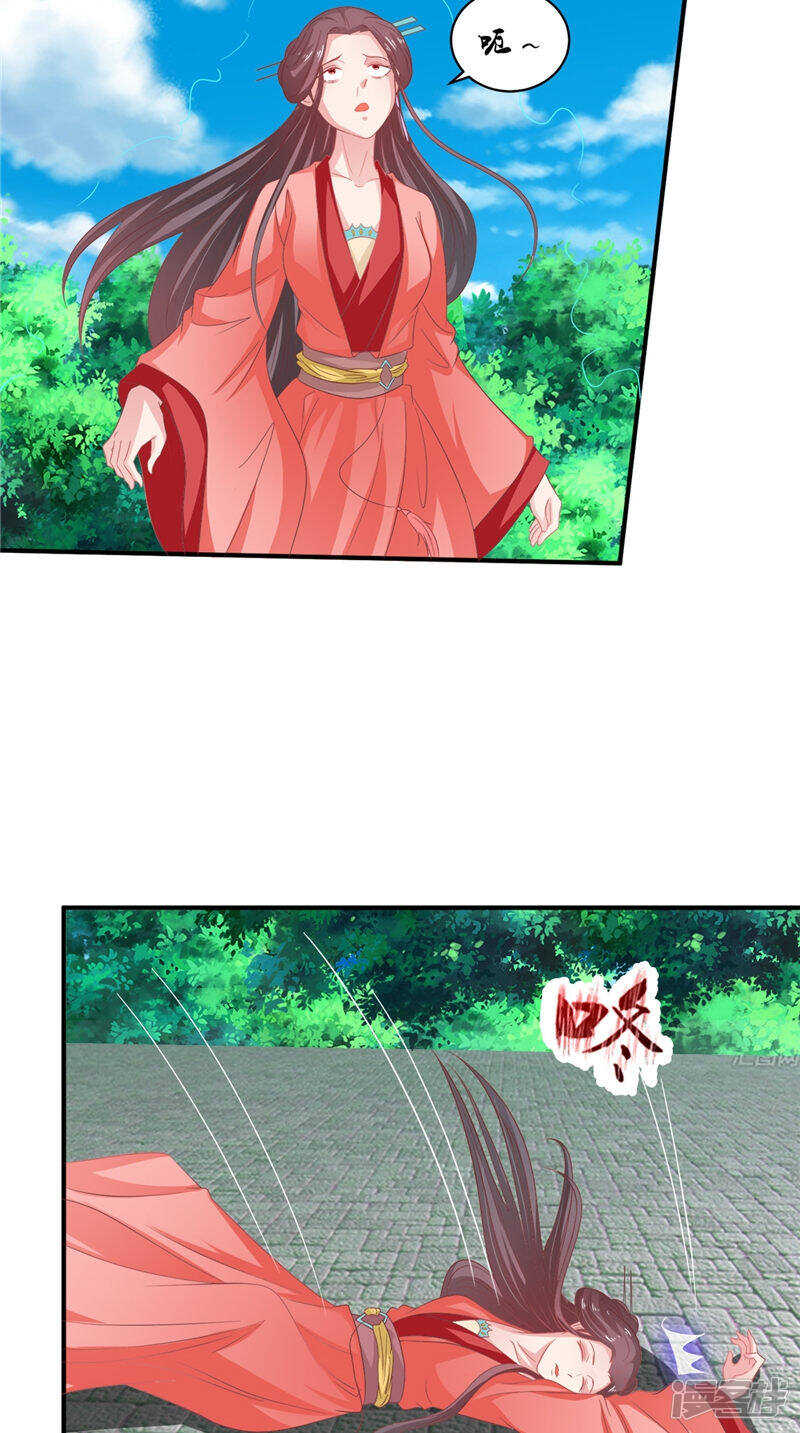 第36话 利用兽血-第37话