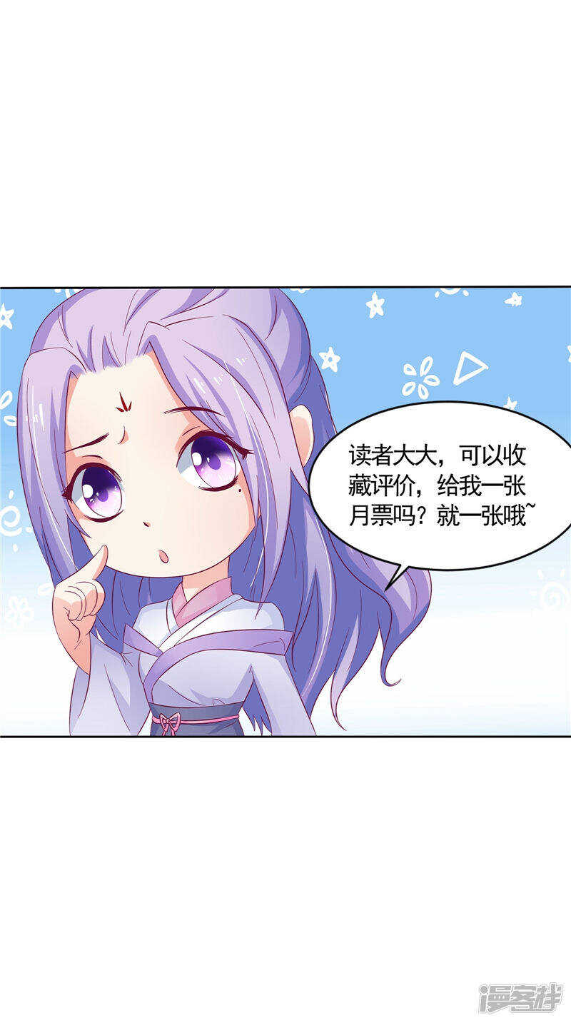 第36话 利用兽血-第37话