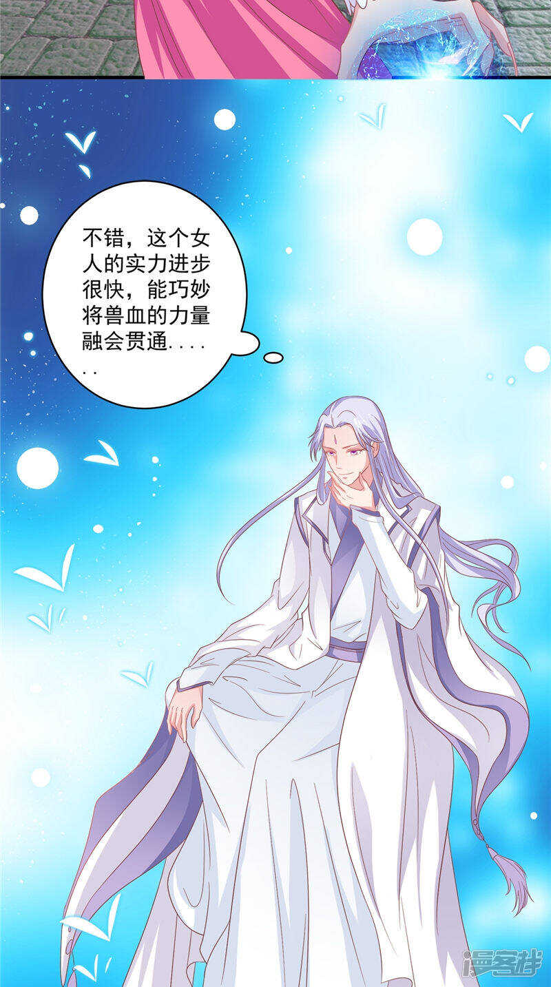 第36话 利用兽血-第37话