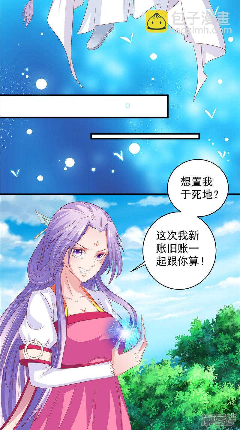 第36话 利用兽血-第37话