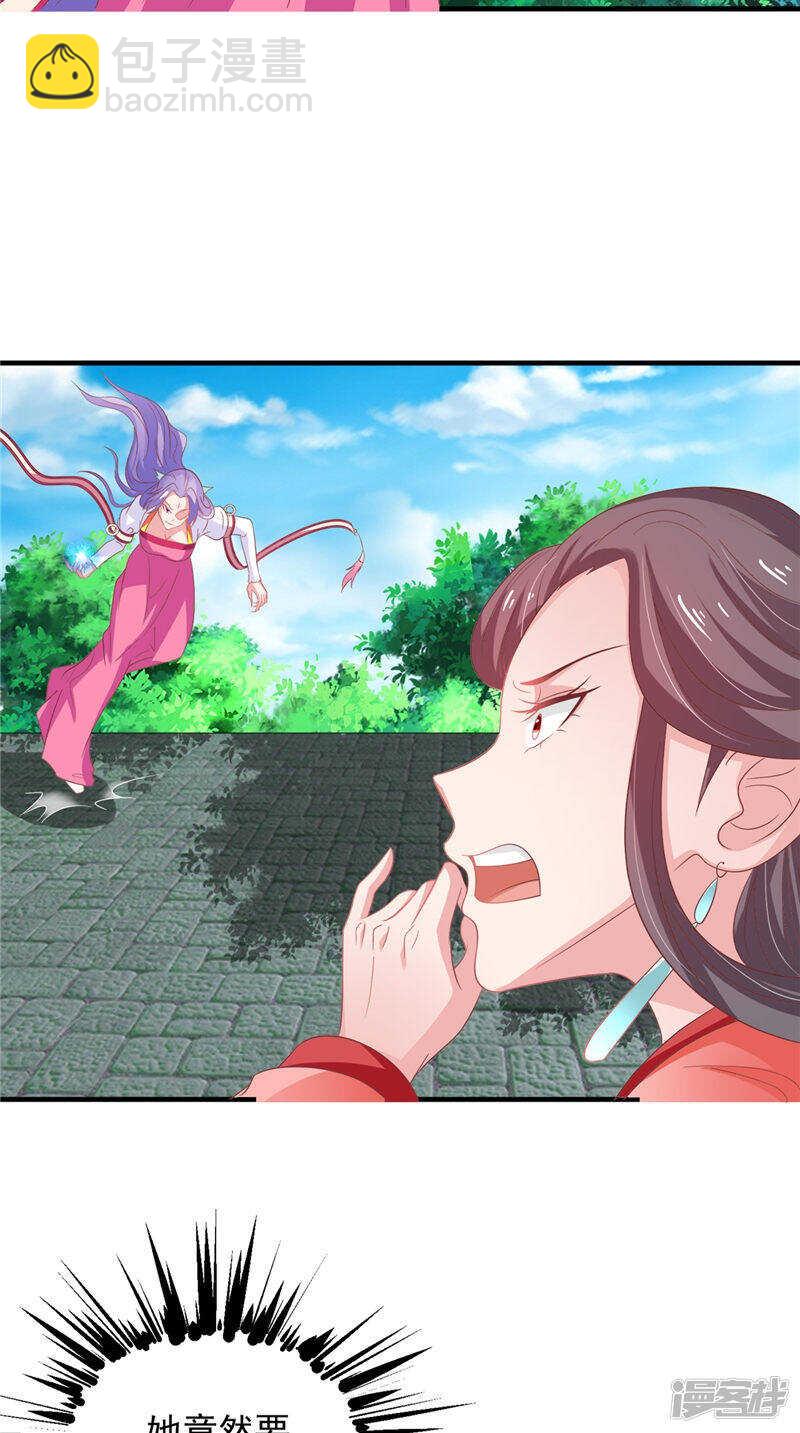 第36话 利用兽血-第37话