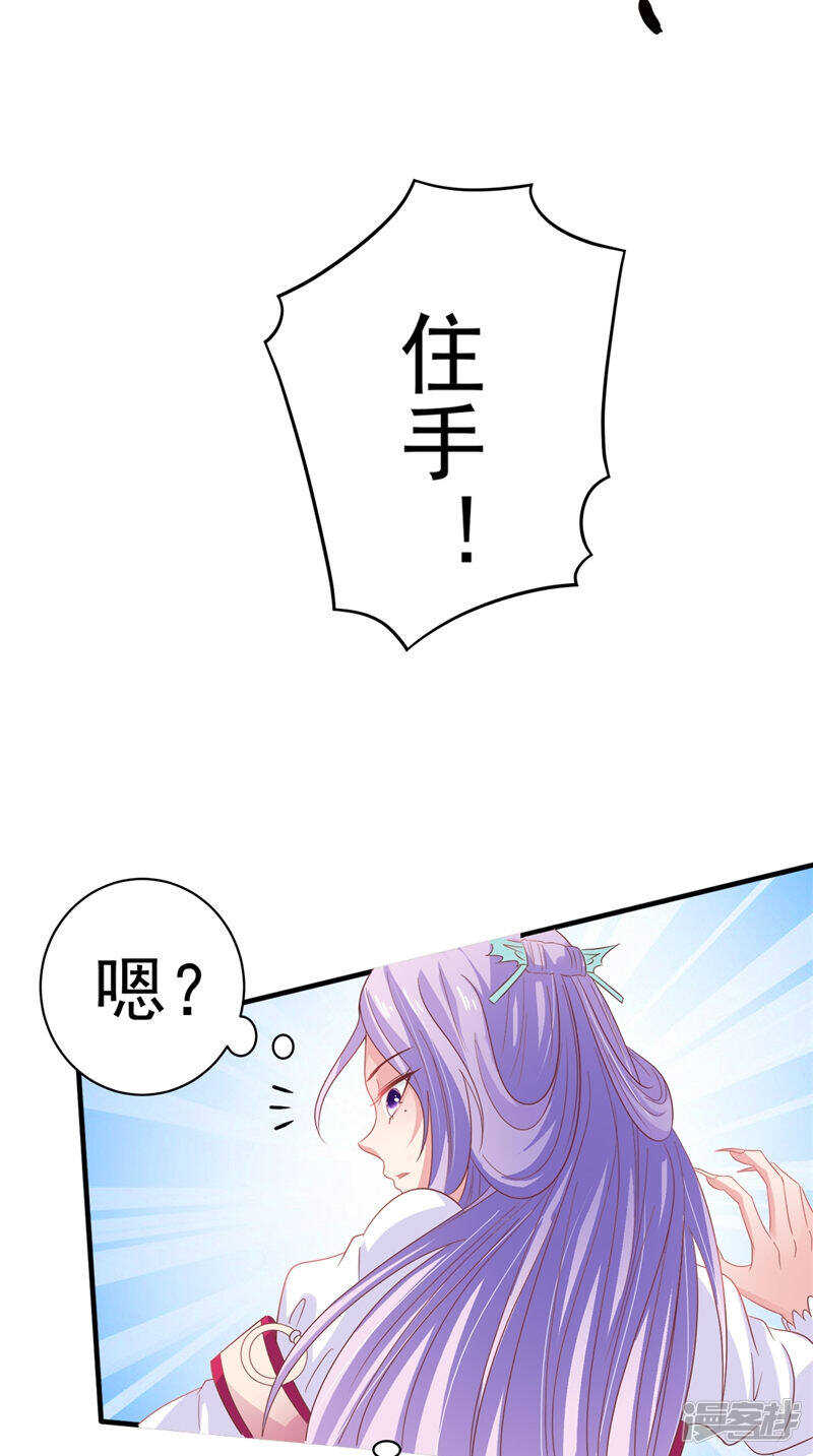 第36话 利用兽血-第37话