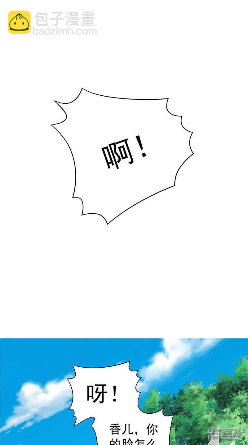 第38话 海鲜过敏-第39话