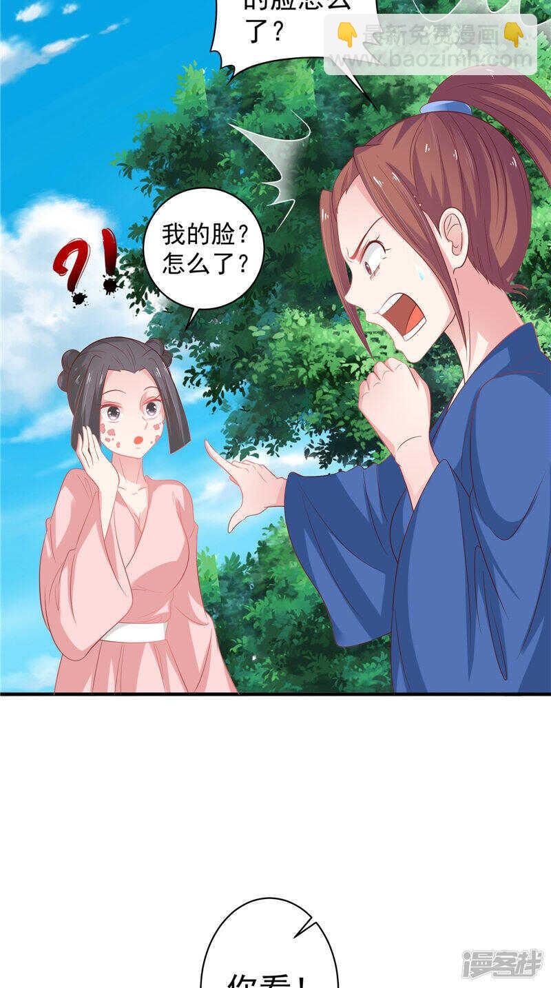 第38话 海鲜过敏-第39话