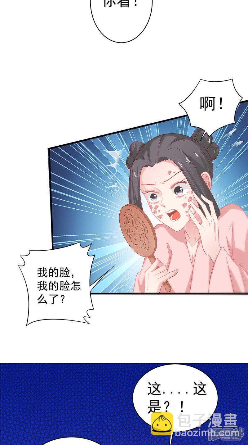 第38话 海鲜过敏-第39话