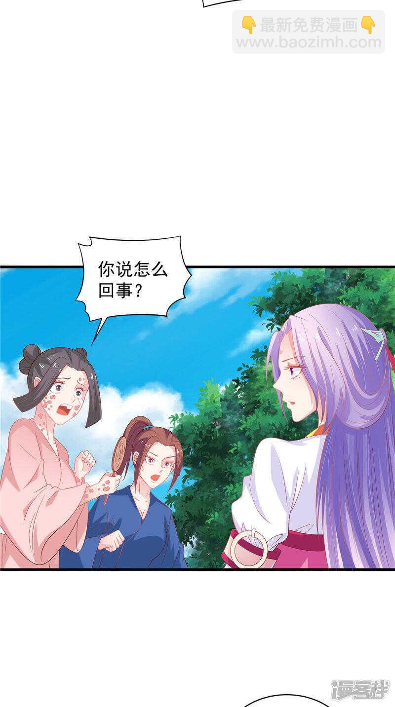 第38话 海鲜过敏-第39话