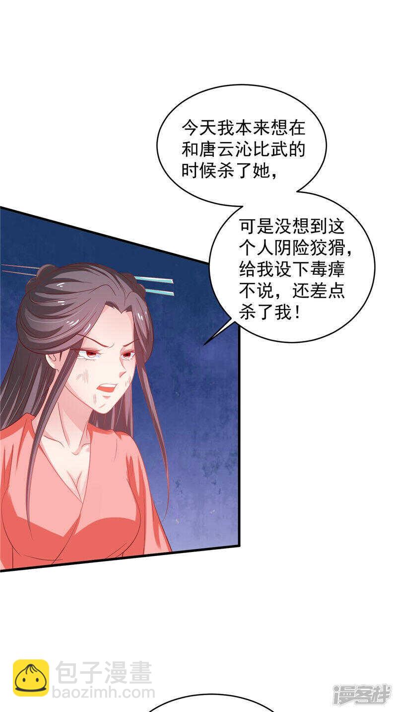 第38话 海鲜过敏-第39话