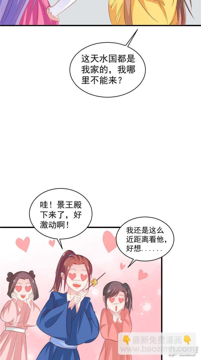 第38话 海鲜过敏-第39话